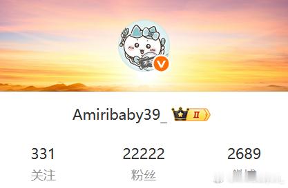 纪念一下这个数字 感谢所有关注我的2b粉丝宝宝们 煮啵永远爱你们