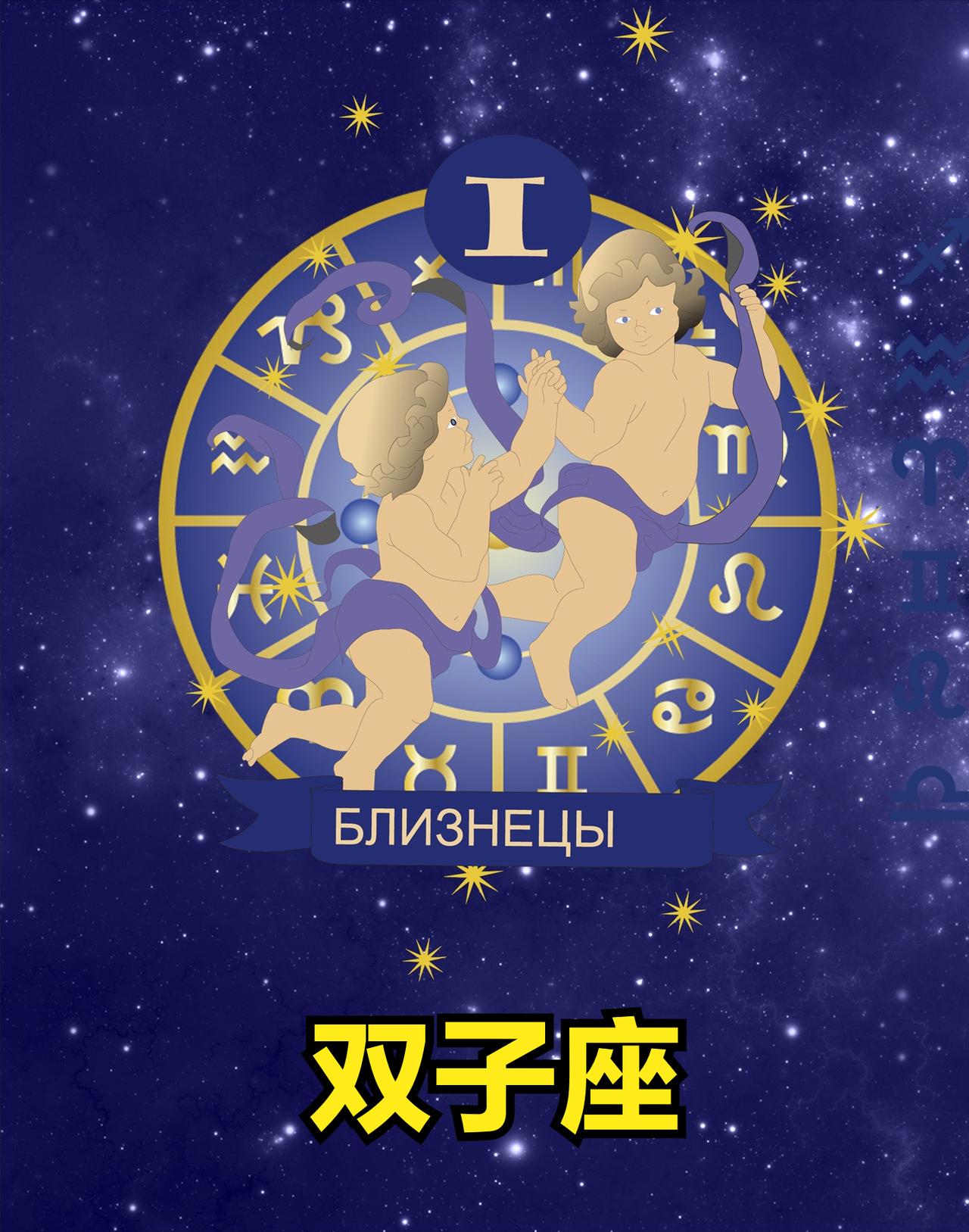 双子座5月12日星座运势
今天对双子座的♊评价：
并不是每一匹小马驹都像它的父亲