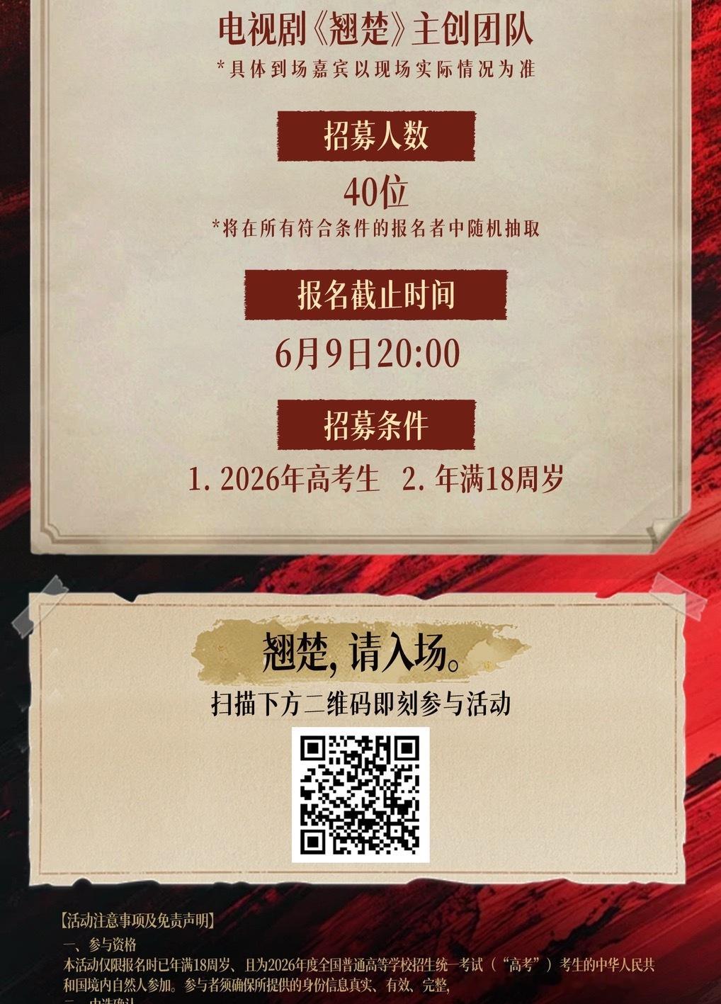 翘楚宣发组进嘿子了是不是。。简直椿煮吧人要高考的考生谁有空陪你闹线下见面会我特么