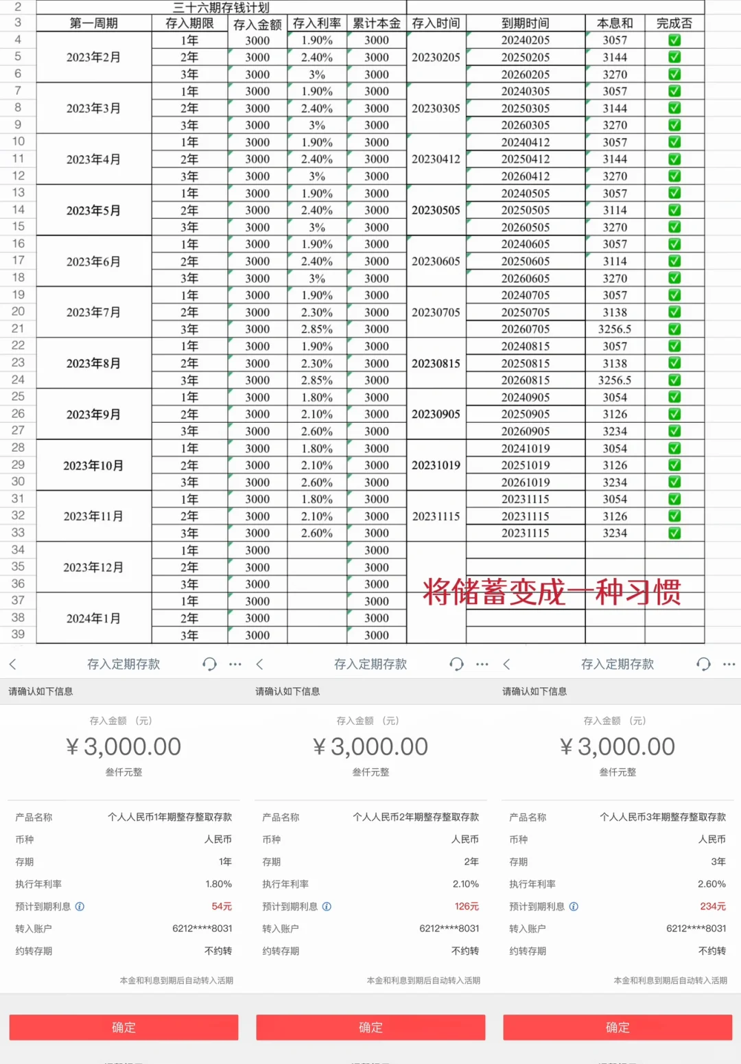 姐姐陪你来存钱，姐姐已经坚持10个月啦！加油