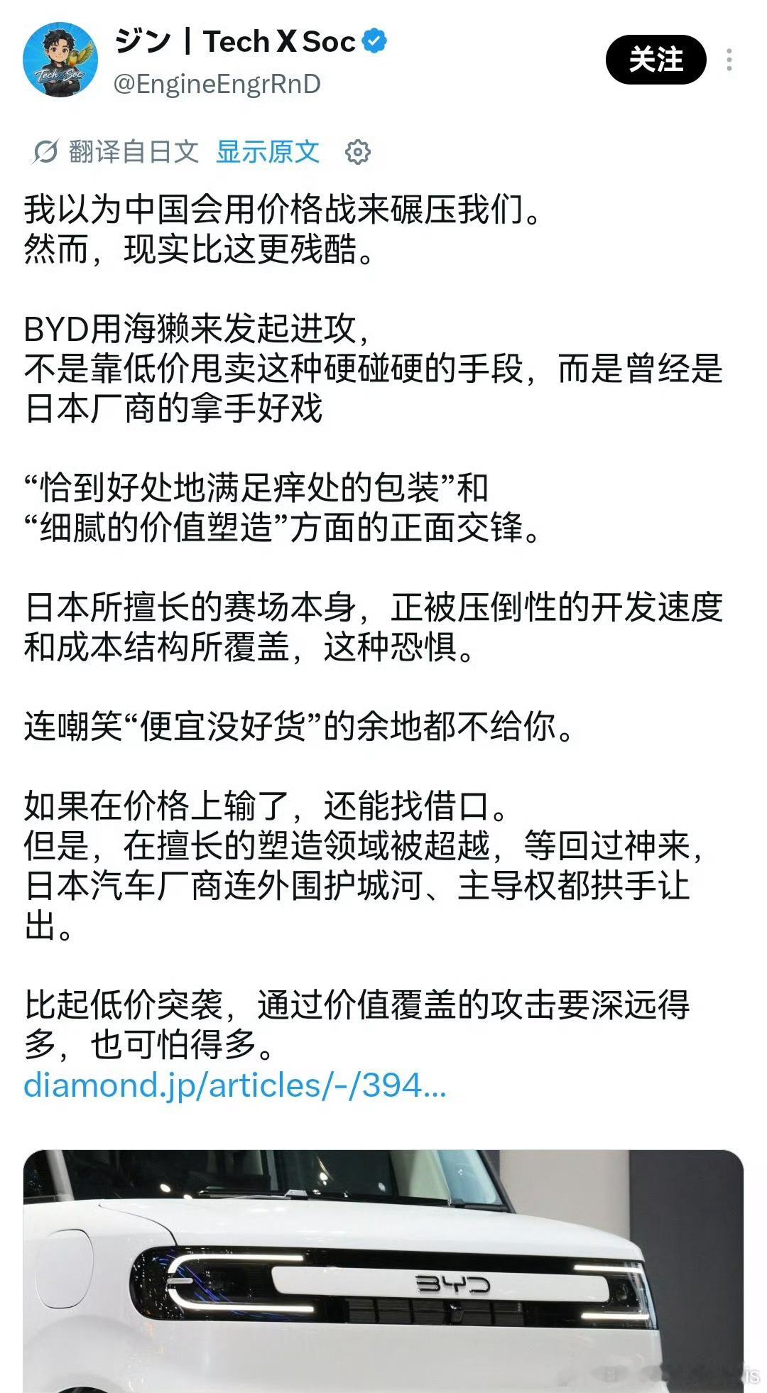 比亚迪给日本市场定制的K-car海獭在7月28号才正式公布价格但已经因为广告代言