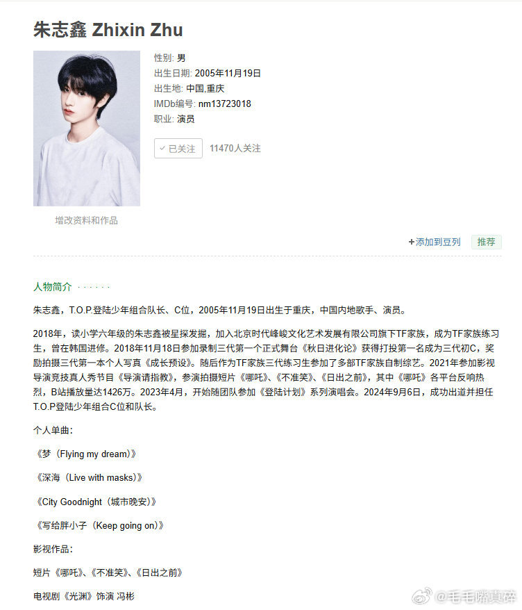 朱志鑫更换公式照 啊啊啊啊啊，小孩长大了，期待新人演员朱志鑫，内娱快开门，朱志鑫