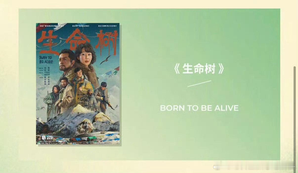 杨紫的生命树拿下了白玉兰8项提名最佳中国电视剧《生命树》最佳导演 李雪最佳男主角