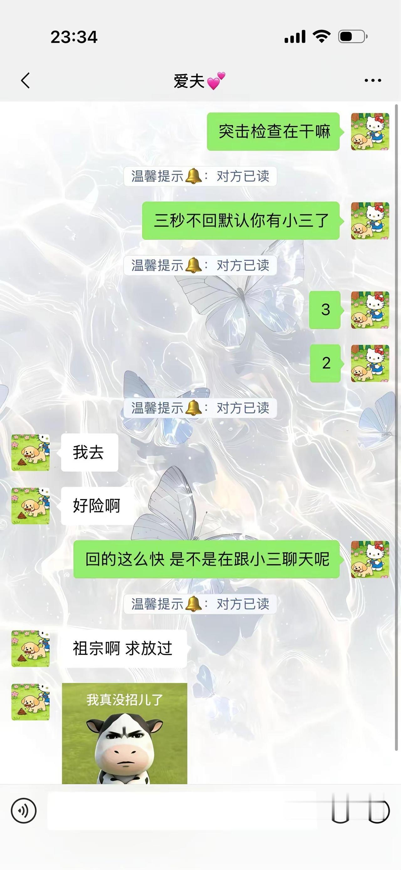 当你无聊的时候就这样调戏男朋友。