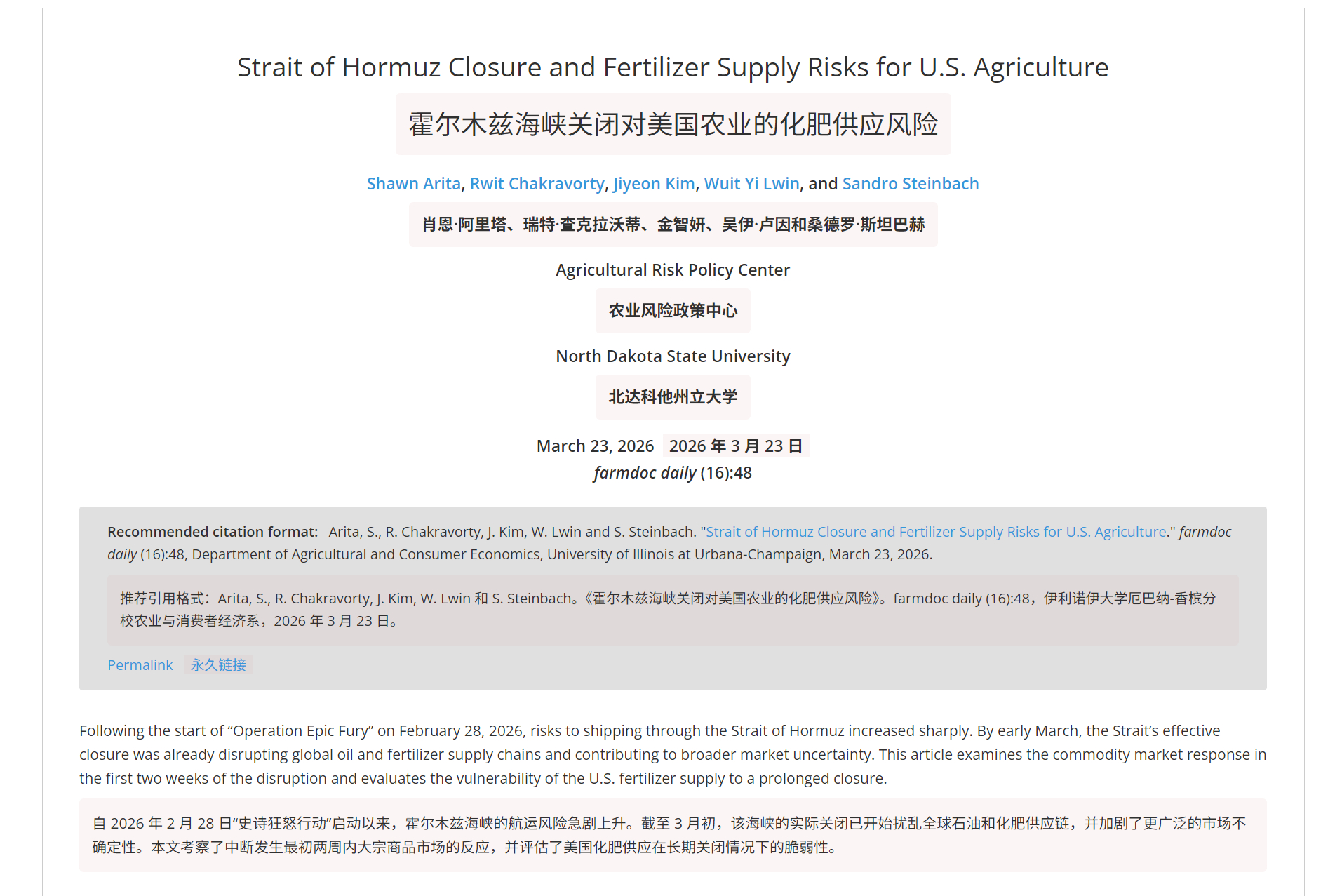 🔻波斯湾国家依赖廉价天然气生产氮肥（如尿素、氨），是全球主要出口来源。尿素是使