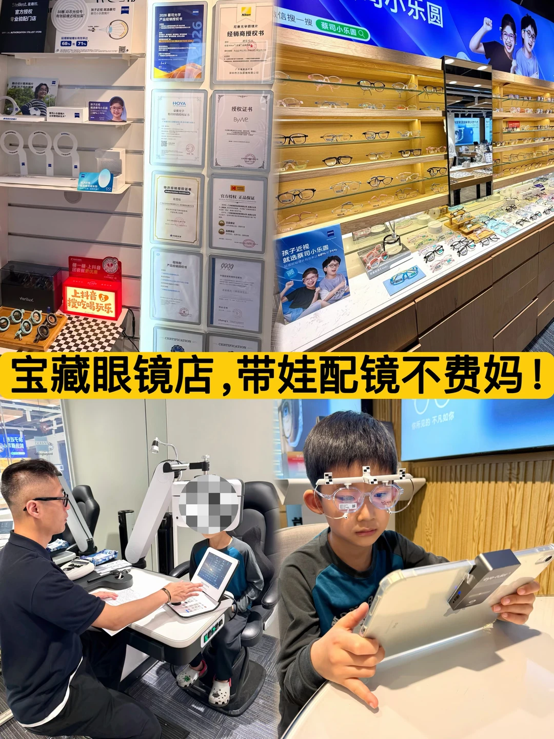 带娃看牙偶遇宝藏眼镜店👓儿童配镜太省心！
