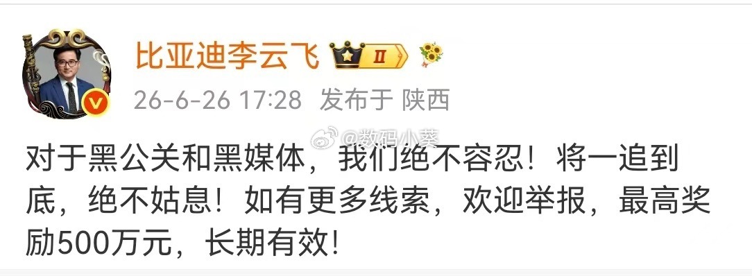 现在网上舆论环境确实挺乱的，不少人为了博流量张口就编造不实内容。迪子针对恶意抹黑