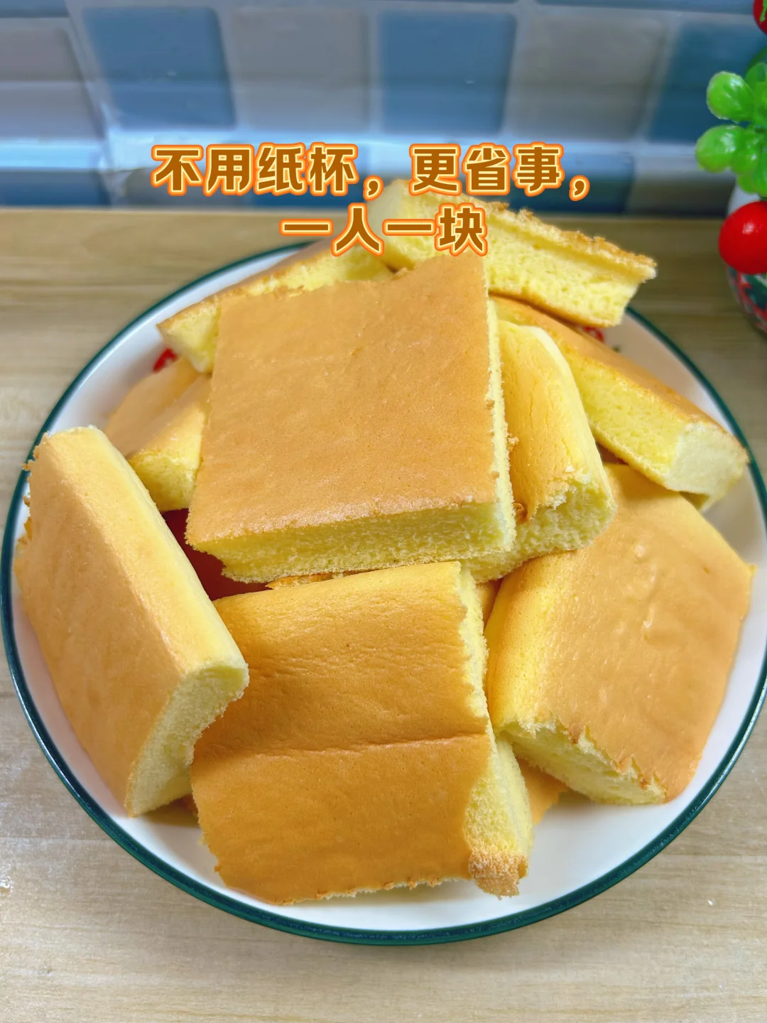 用烤盘烤的切块蛋糕，早餐30分钟吃上蛋糕