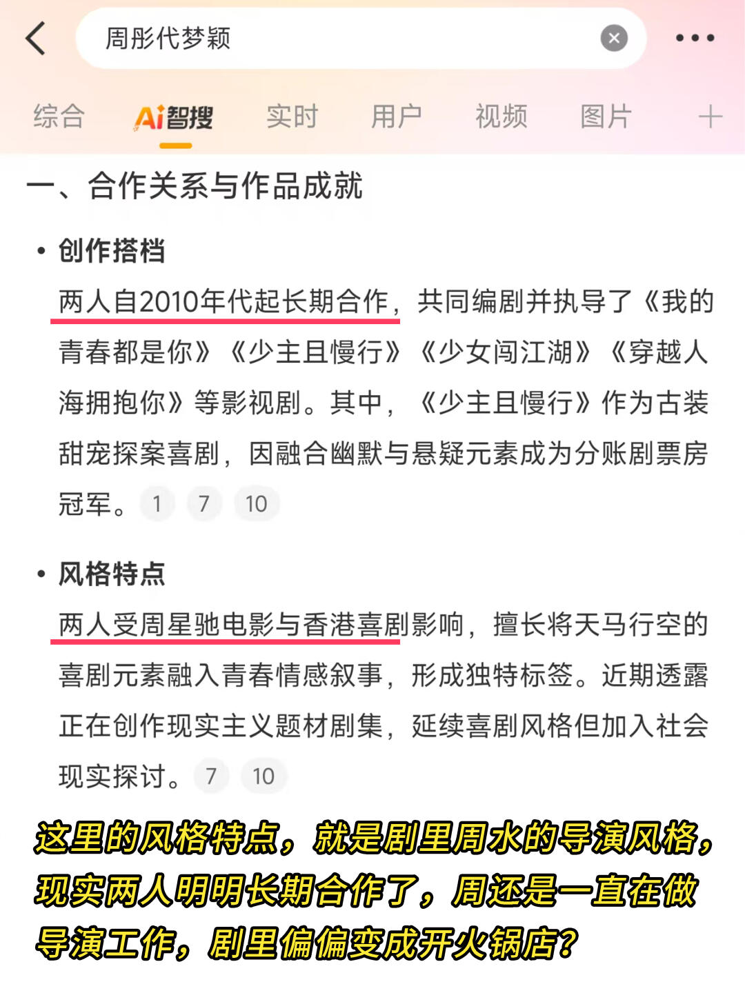 既然有原型，为什么后面把剧本写崩成那样