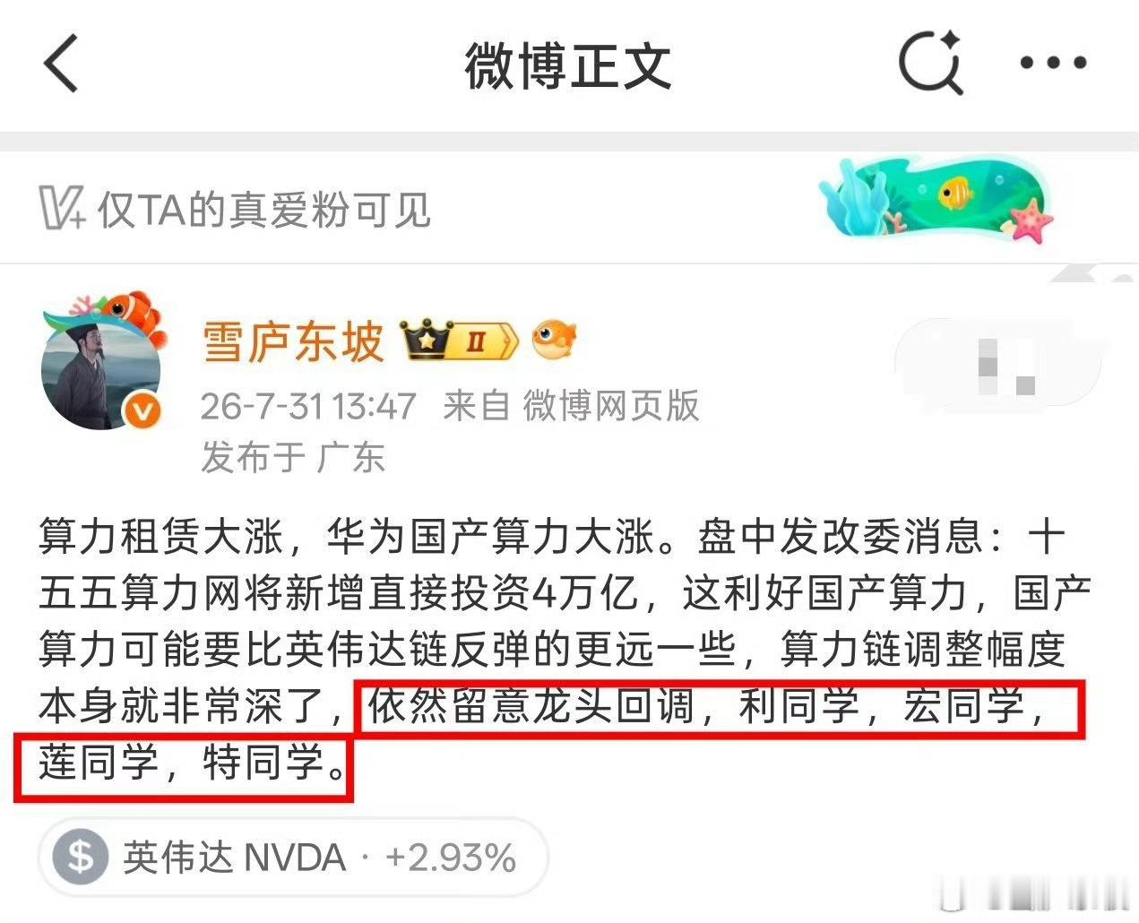 利通同学，宏景同学，已经有超二十个点的差价收获了，莲花同学也有近十五个点差价。 
