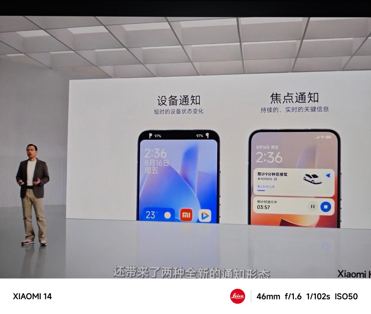 今天晚上的澎湃OS的沟通会相当于给澎湃OS单独的开一场发布会，但是这一次不是金凡