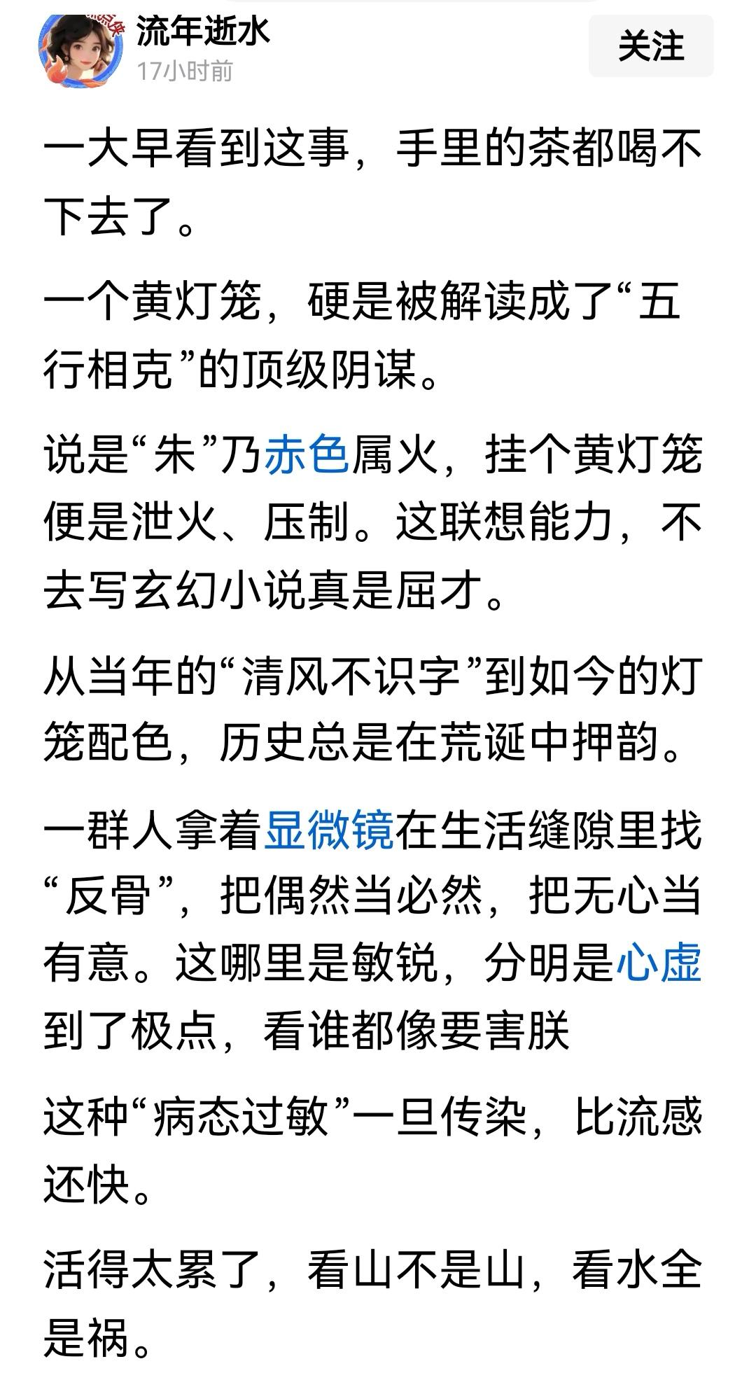 黄灯笼，还是红灯笼，搞得我一头雾水！有人说，今年马年，该挂黄灯笼，有人说，过年挂