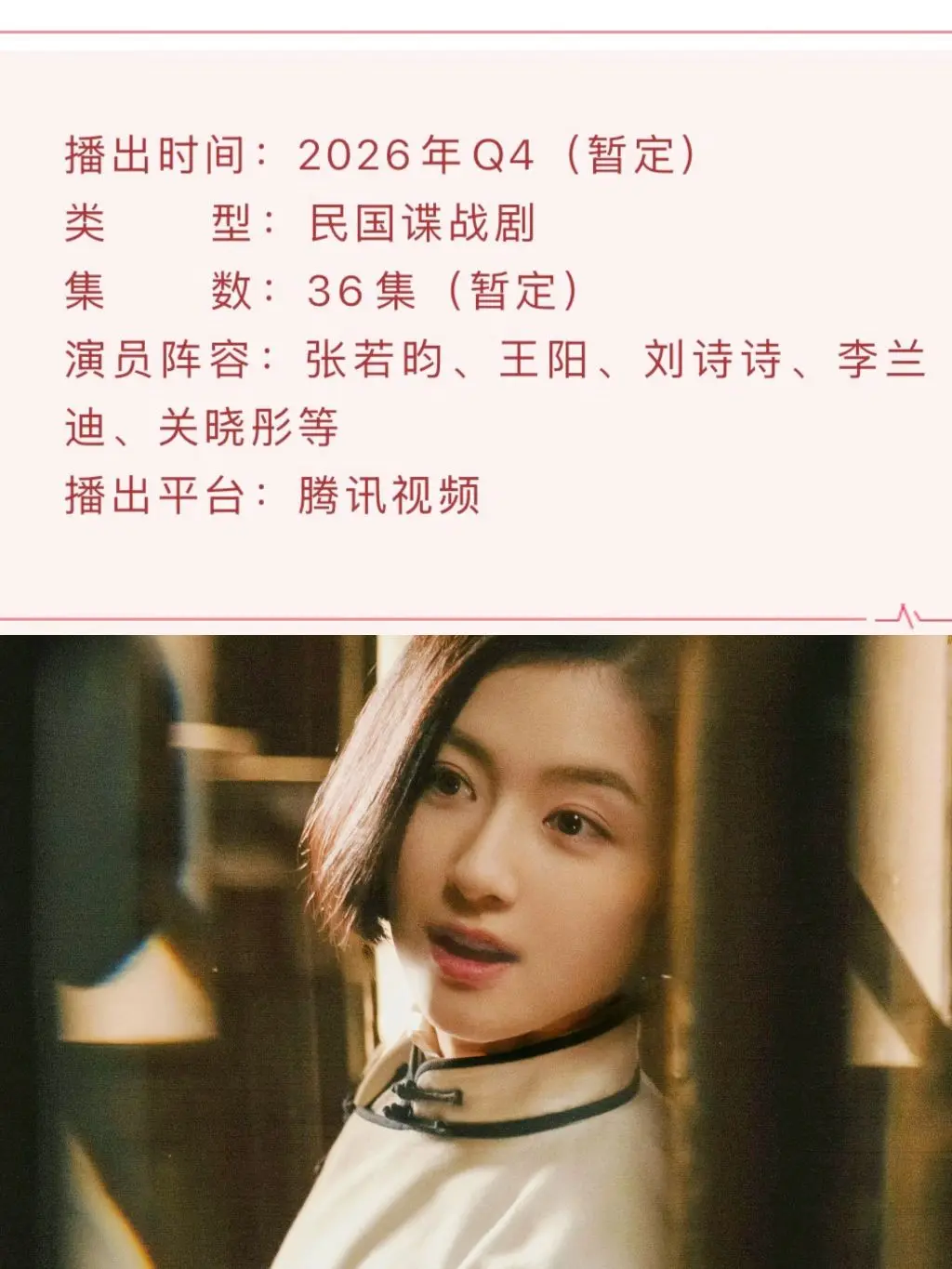 预计年底就能看到叶桃啦😍q4