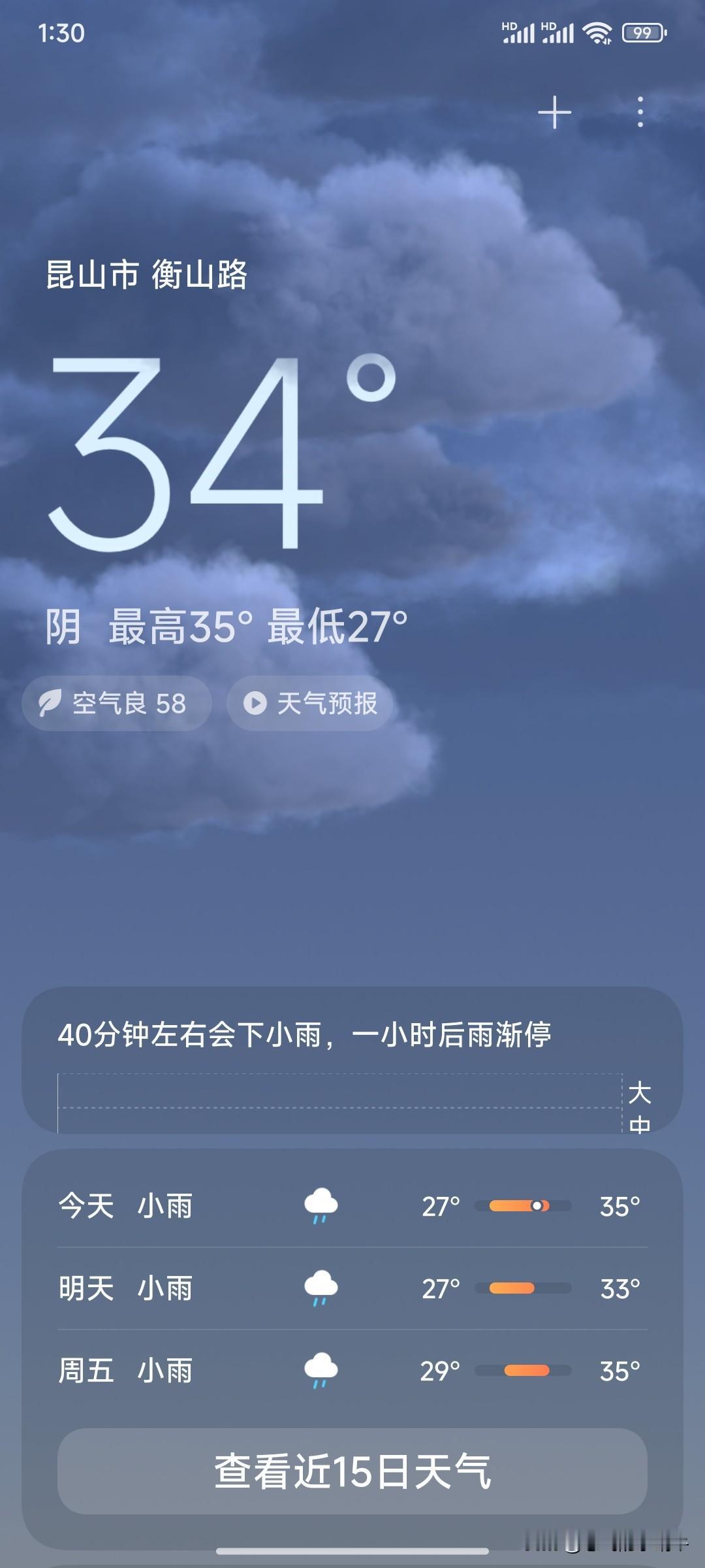 热成🐶的感觉，每天都像在蒸包子啊，出门一身汗，真的太热了，真心不想出去啊！！！