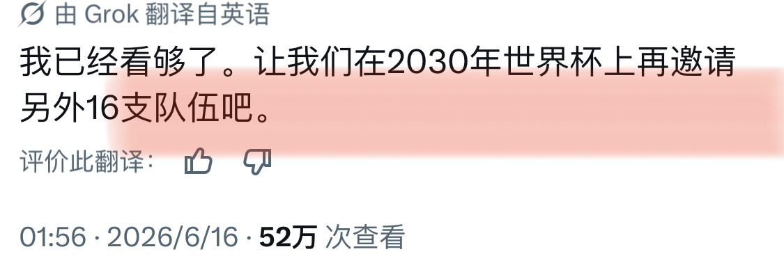 国足雄起谁知道呢！保不齐可能就顺利进淘汰赛了非正经观战世界杯