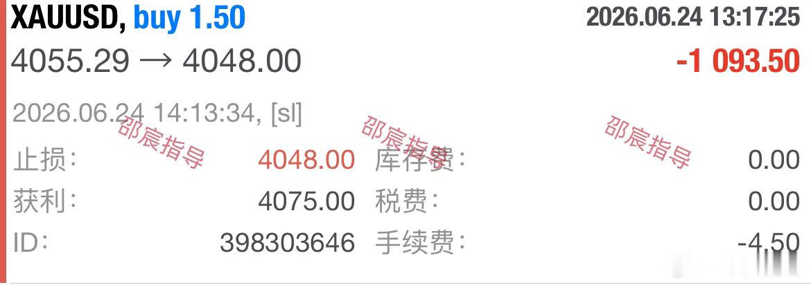 日内第四單：4055布局进哆，4048触发止笋位，小笋7个点箜简。黄金金价现货黄