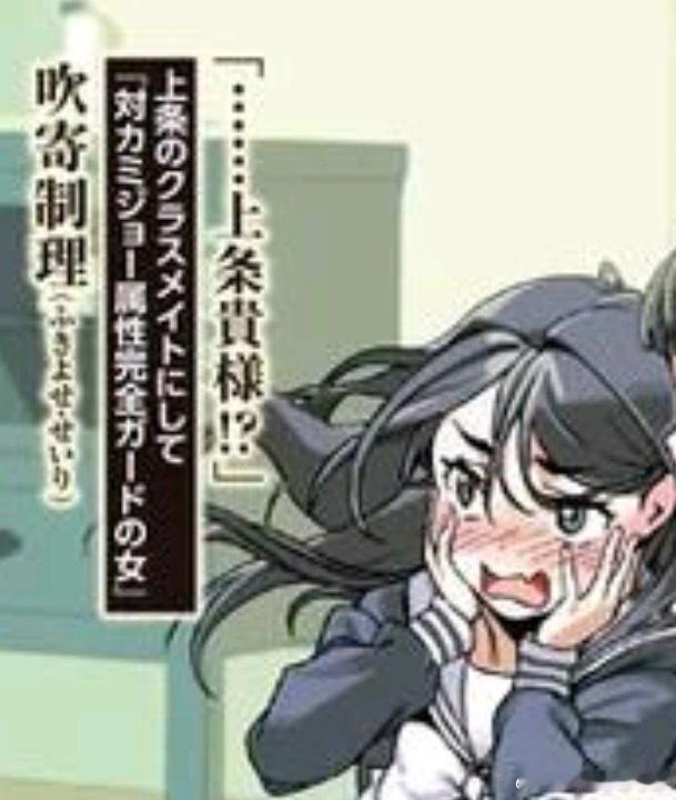 完全防御上条之女.jpg ​​​