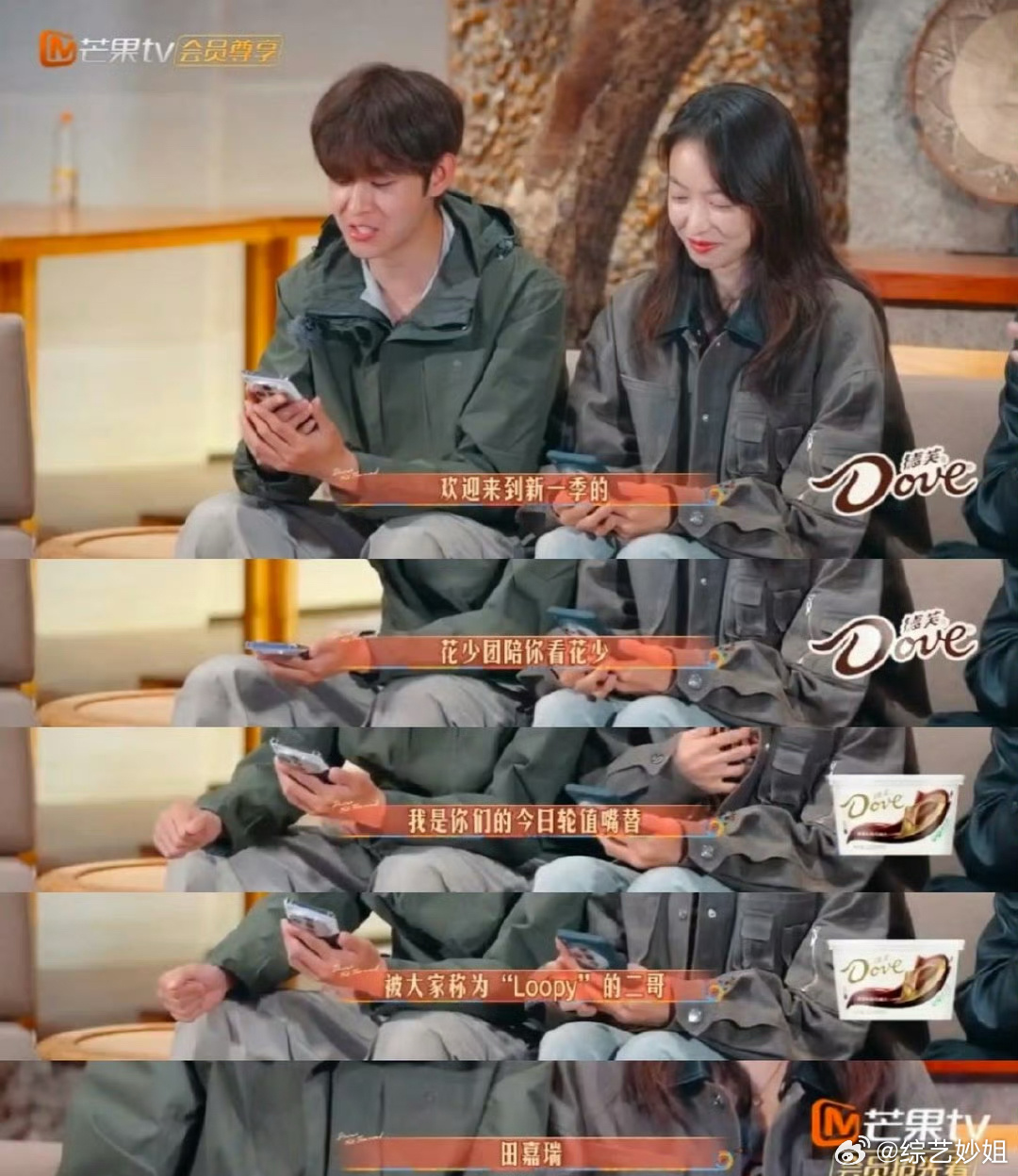 虽然但是，田嘉瑞真的好像loopy啊！！ #花儿与少年# ​​​