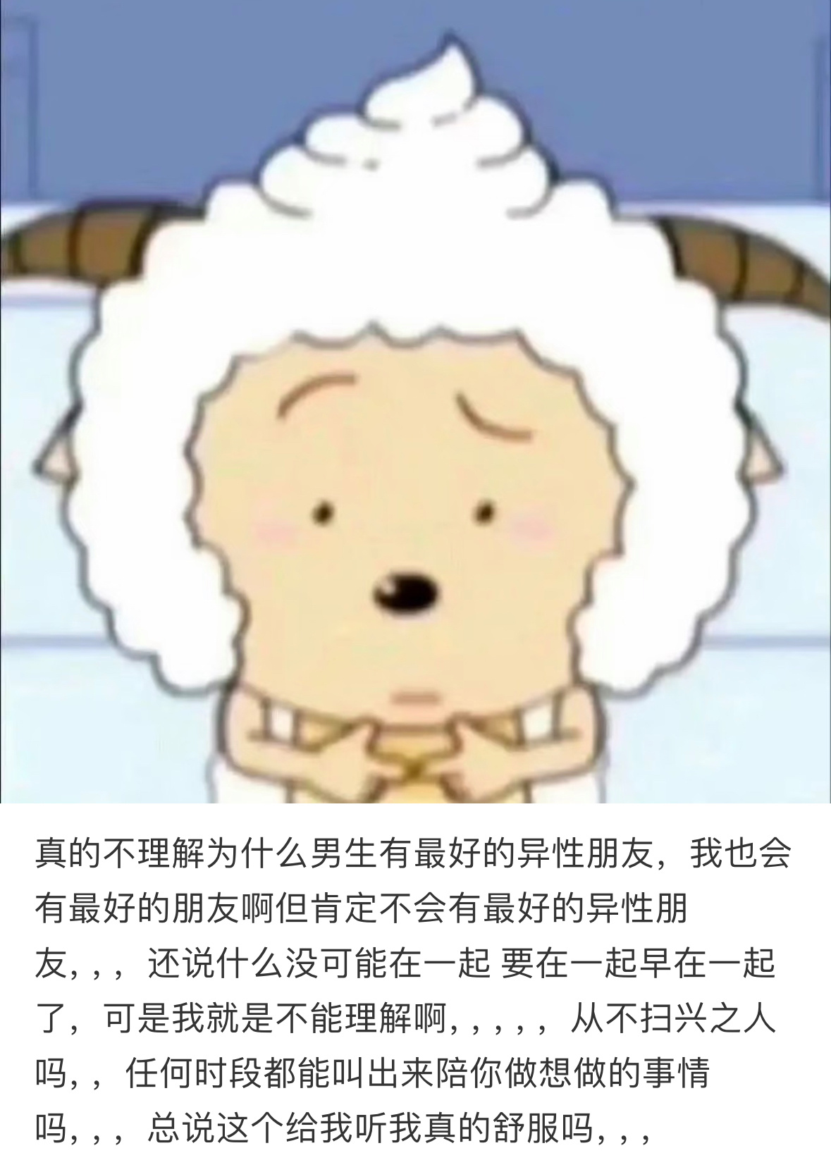 真的不理解为什么男生有最好的异性朋友情感热点创作激励计划 ​​​
