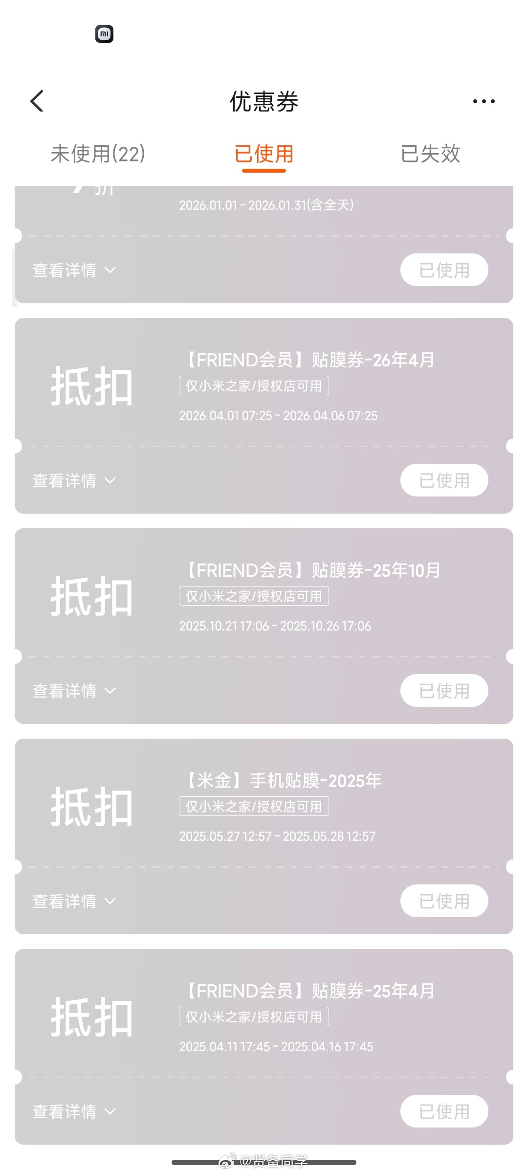 好久没有买手机膜了，一直去小米之家贴的免费软膜！我觉得挺好傍晚散个步，就在家门口