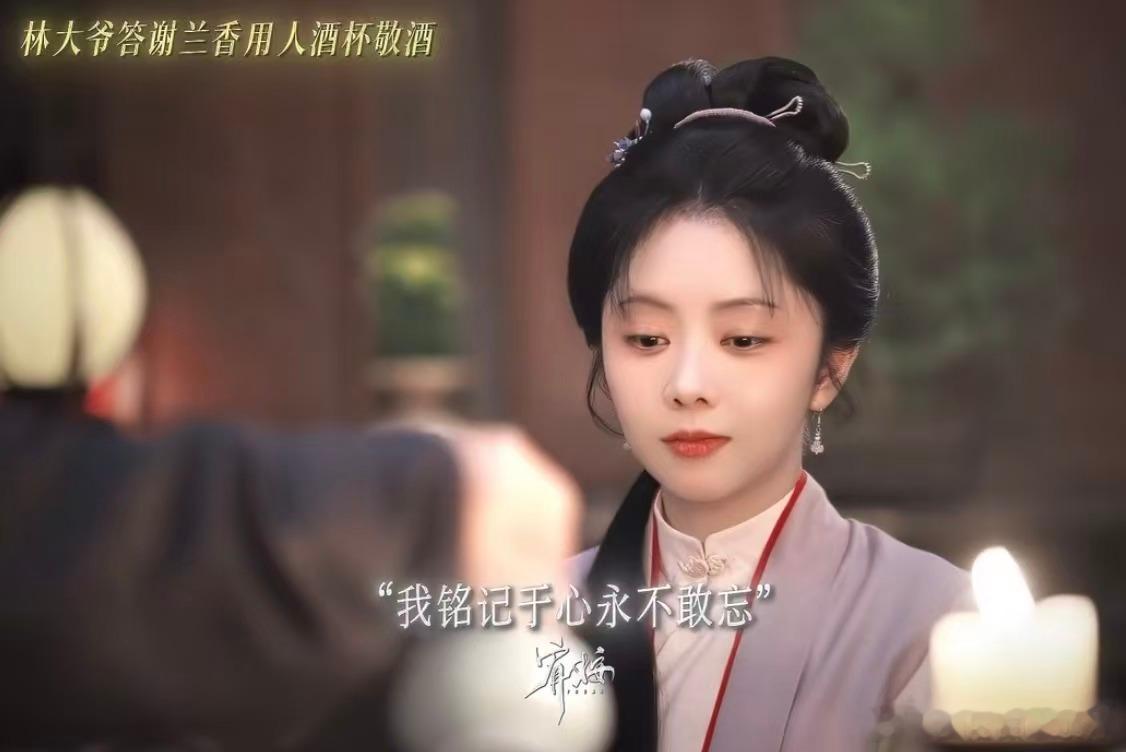 兰香如故酒杯吻兰香如故大爷装都不装了 外表看着平静无波，内心早已思绪万千，林锦岐