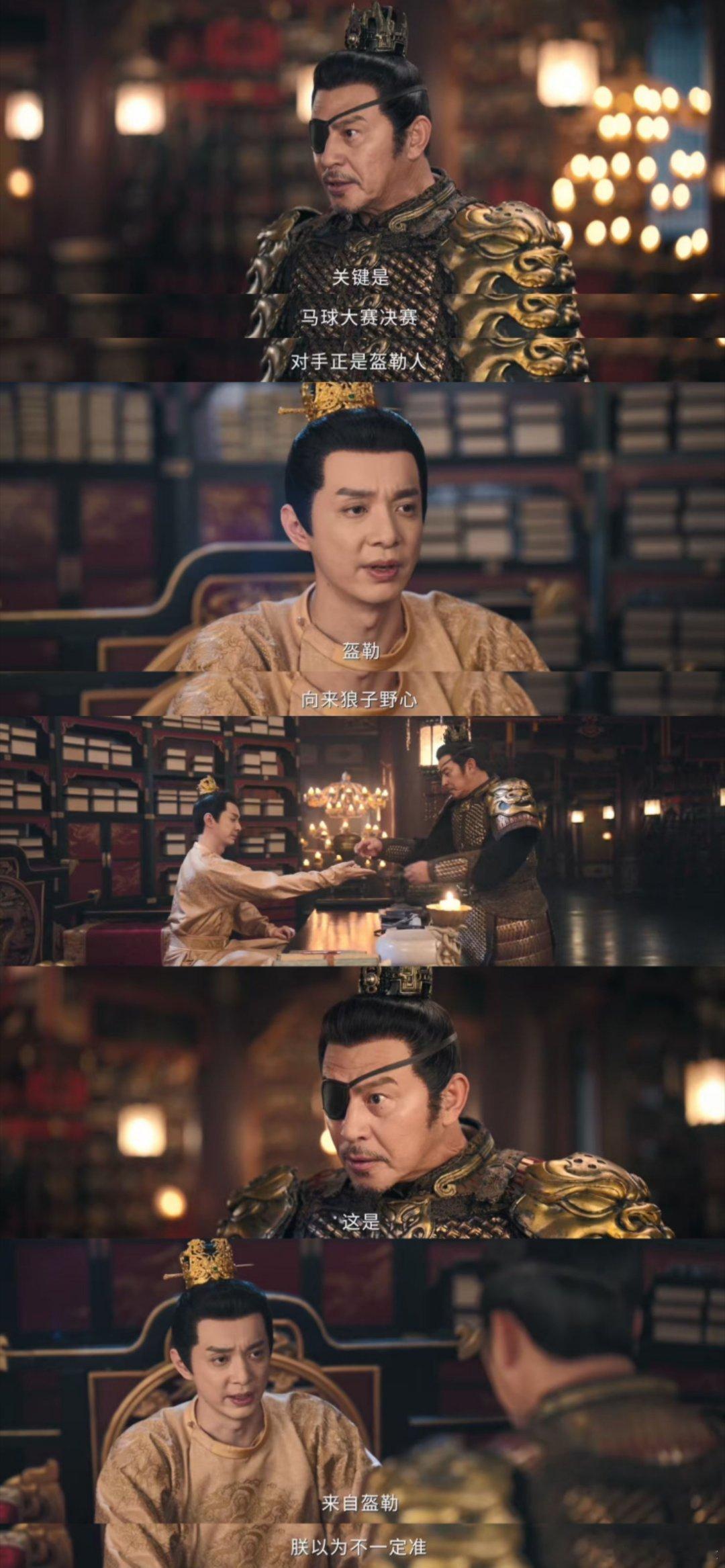 长公主把江山苍生放首位，拒妥协盔勒人，马球场危机四伏仍守国本，镇国公主气场拉满！