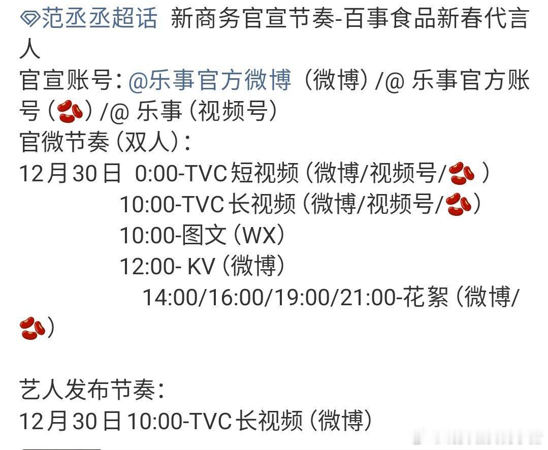 范丞丞新代言甚至还没有预热又来了一个
