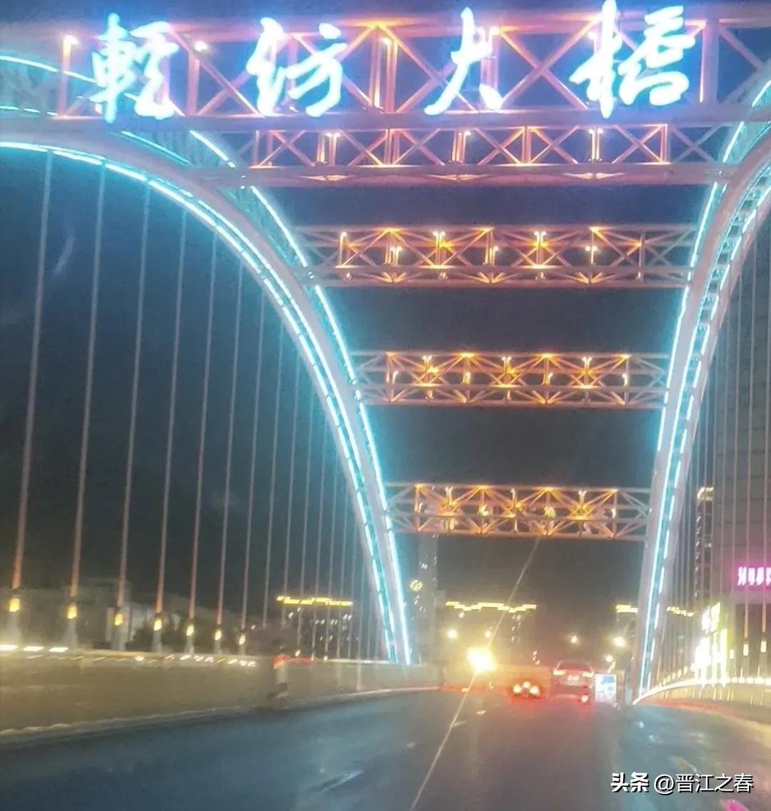 浙江省绍兴市柯桥区轻纺大桥！白天与黑夜共舞！