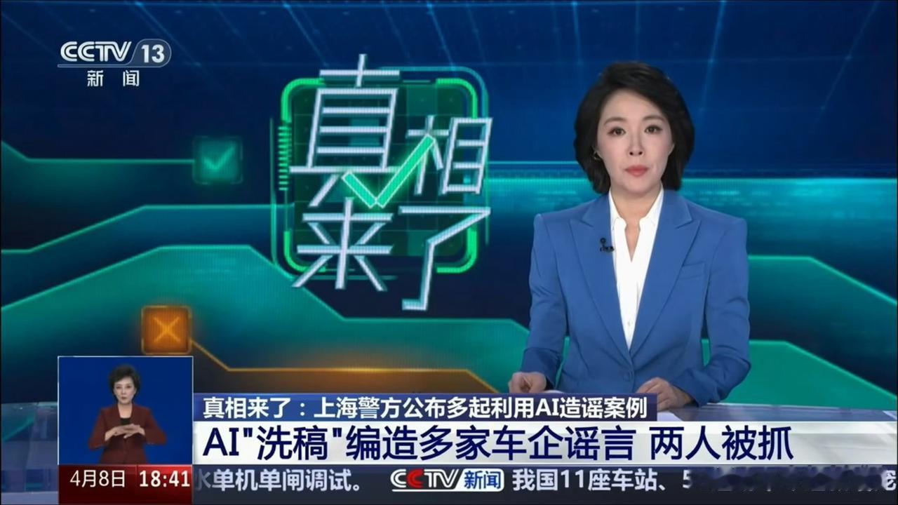 上海警方抓获一批黑水军，主要是造谣抹黑小米、理想、蔚来这三家企业，其实我就想问问