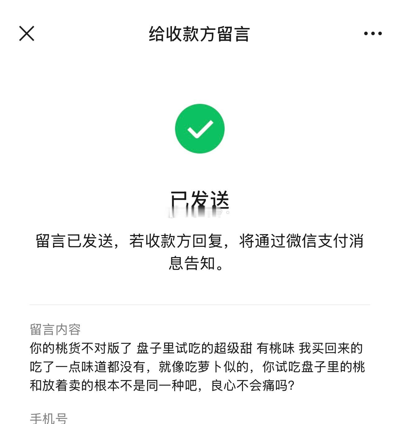 大家过年买东西一定要注意，尤其水果六个桃38，试吃盘子里的和卖给你的根本不一样 