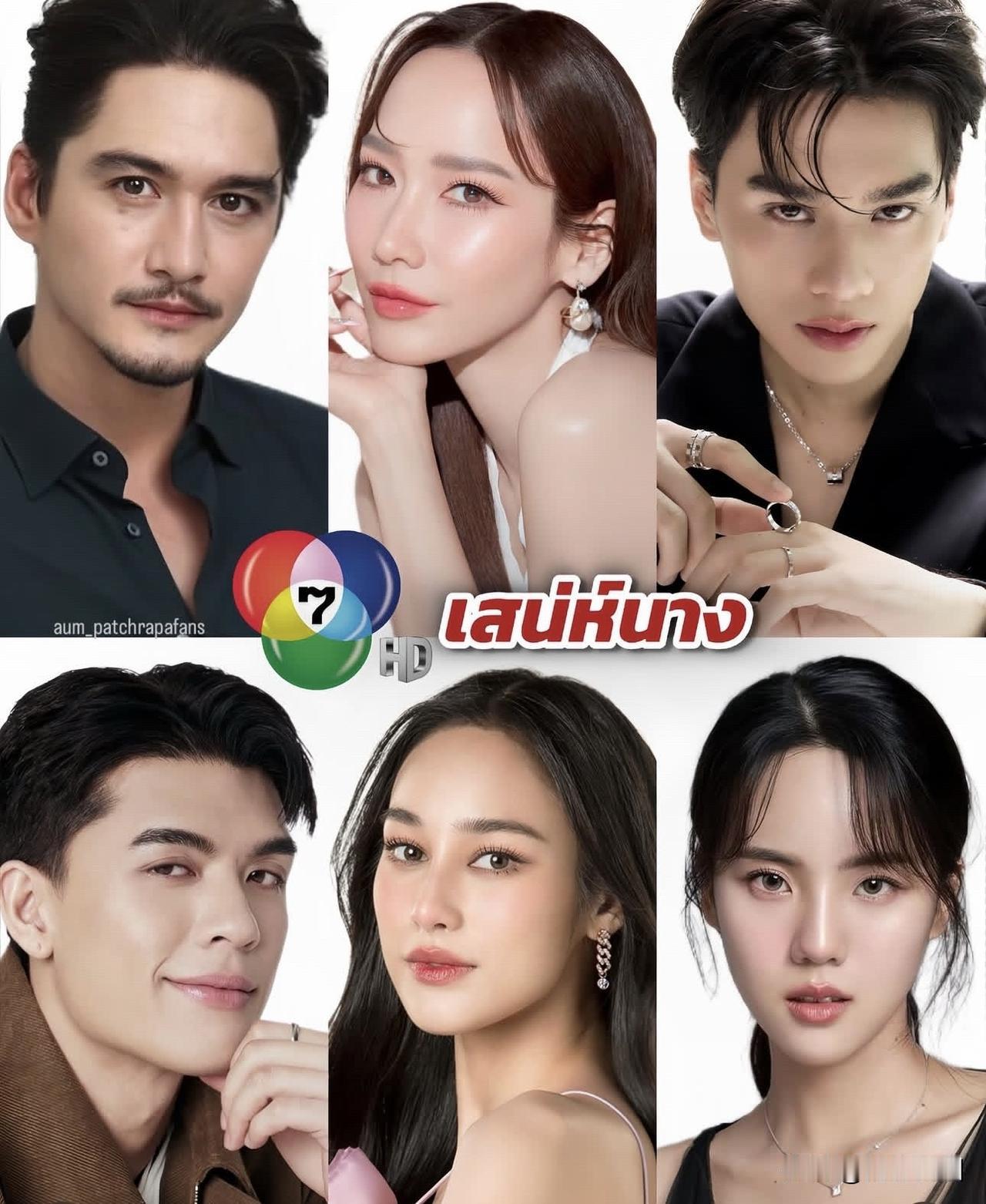 Aump的回归之作，《她的魅力》官宣主演卡司阵容，分别是Aump、Ananda、