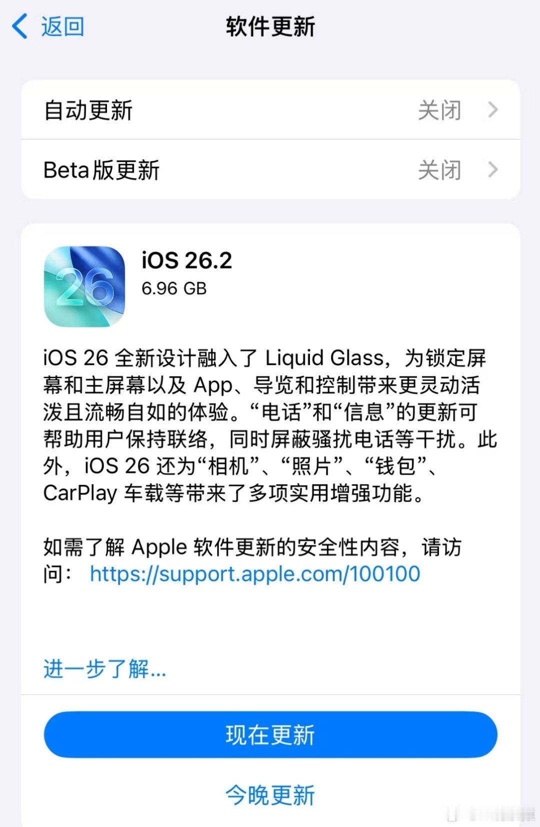 iOS26.2正式版来了ios26.2正式版来了，看网友升级体验:低音回来了，很