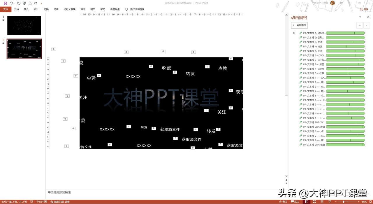ppt星空动画
在PowerPoint中创建星空动画可以增加演示文稿的吸引力和专