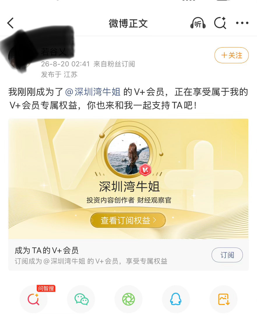 昨天低吸的鼎胜不错，继续努力，感谢V+家人半夜续费支持✊下周继续