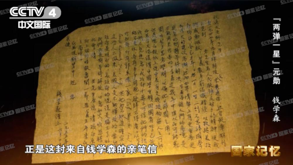 70年前的今天，被美国囚禁了长达五年之久的钱学森回国，为国铸剑，让中国的原子弹和