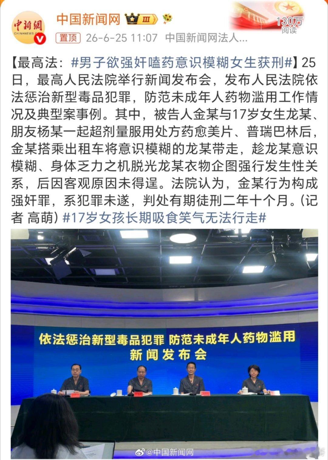 男子欲强奸嗑药意识模糊女生获刑现在来看，还是对这个药物的管控措施不够严
