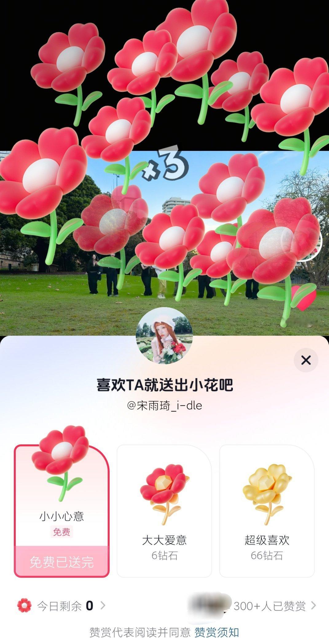 这条已恢复 都来送花 