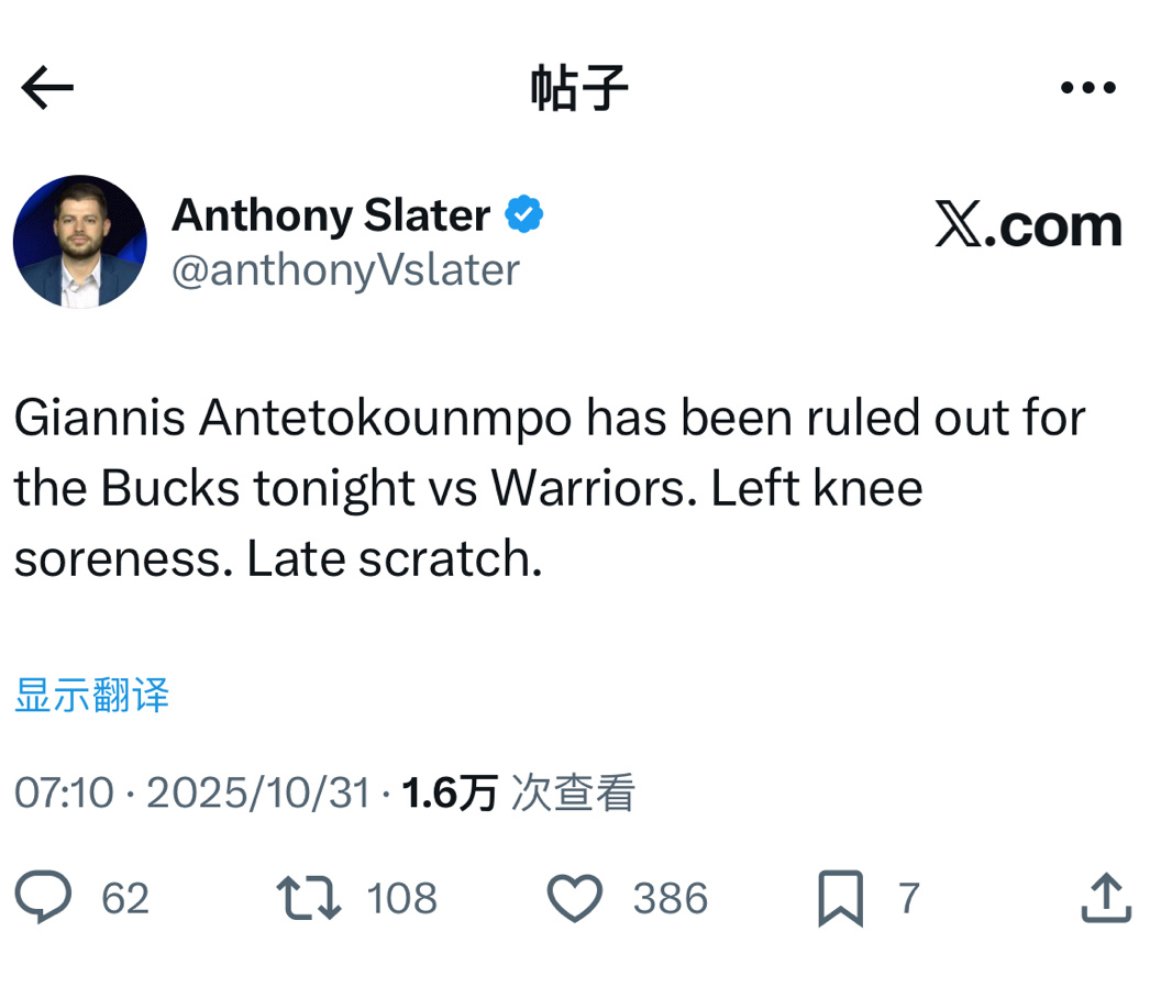 字母哥膝盖酸痛确定缺席今天比赛 勇士vs雄鹿 ​​​