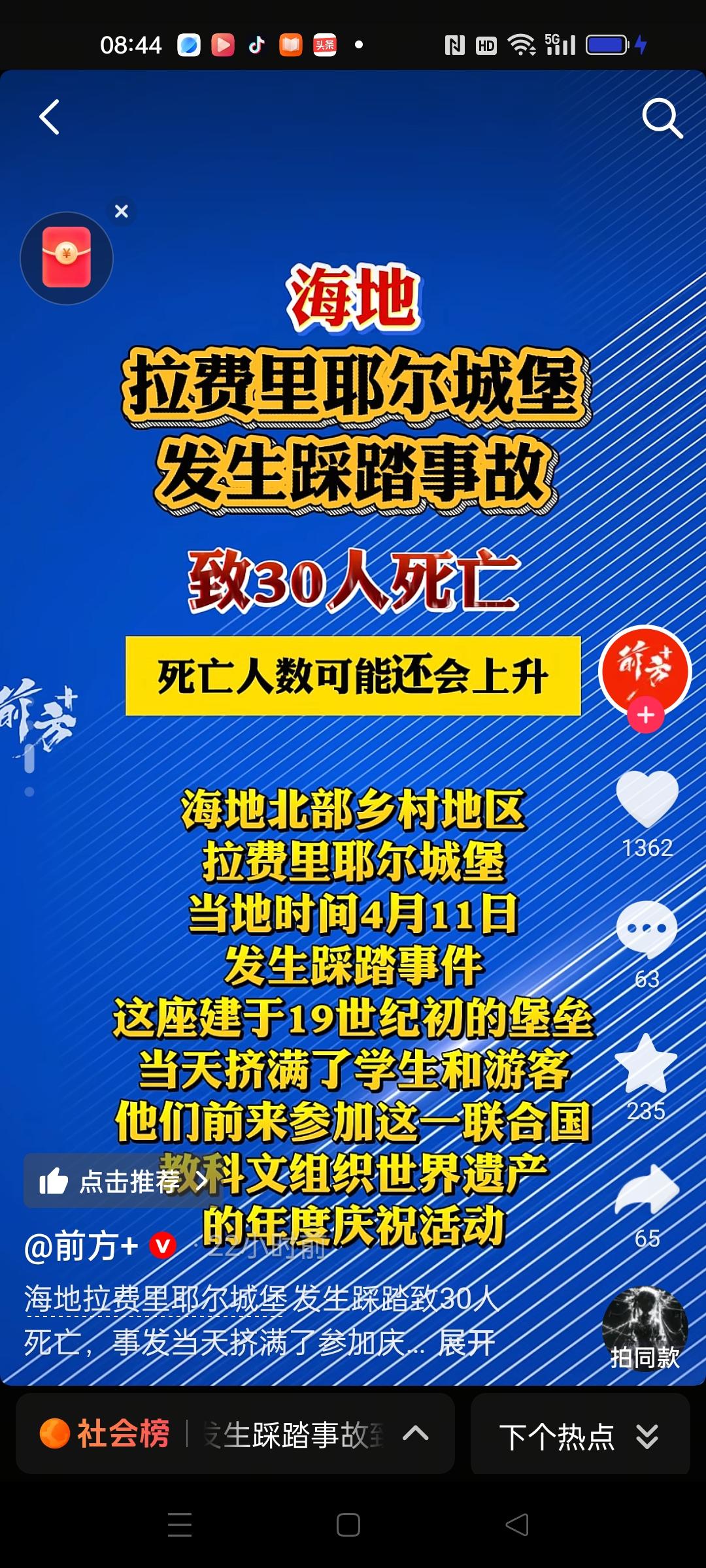 海地这个国家，我不看地图都不知道在哪，西半球最贫穷的国家，全国才1千多万人，居然
