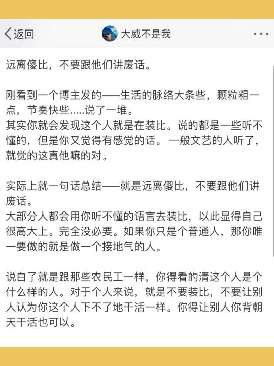 远离傻比，不要跟他们讲废话。  刚看到一个博