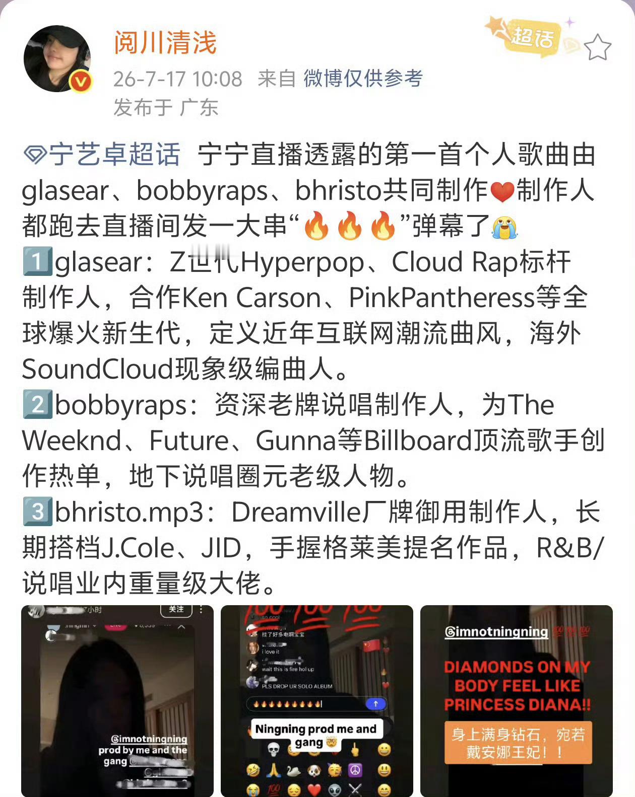 宁艺卓直播剧透新歌期待五唱一呀