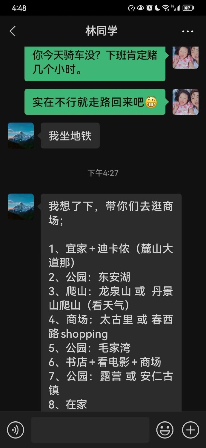 结婚14年的夫妻，我们的日常沟通 ​​​