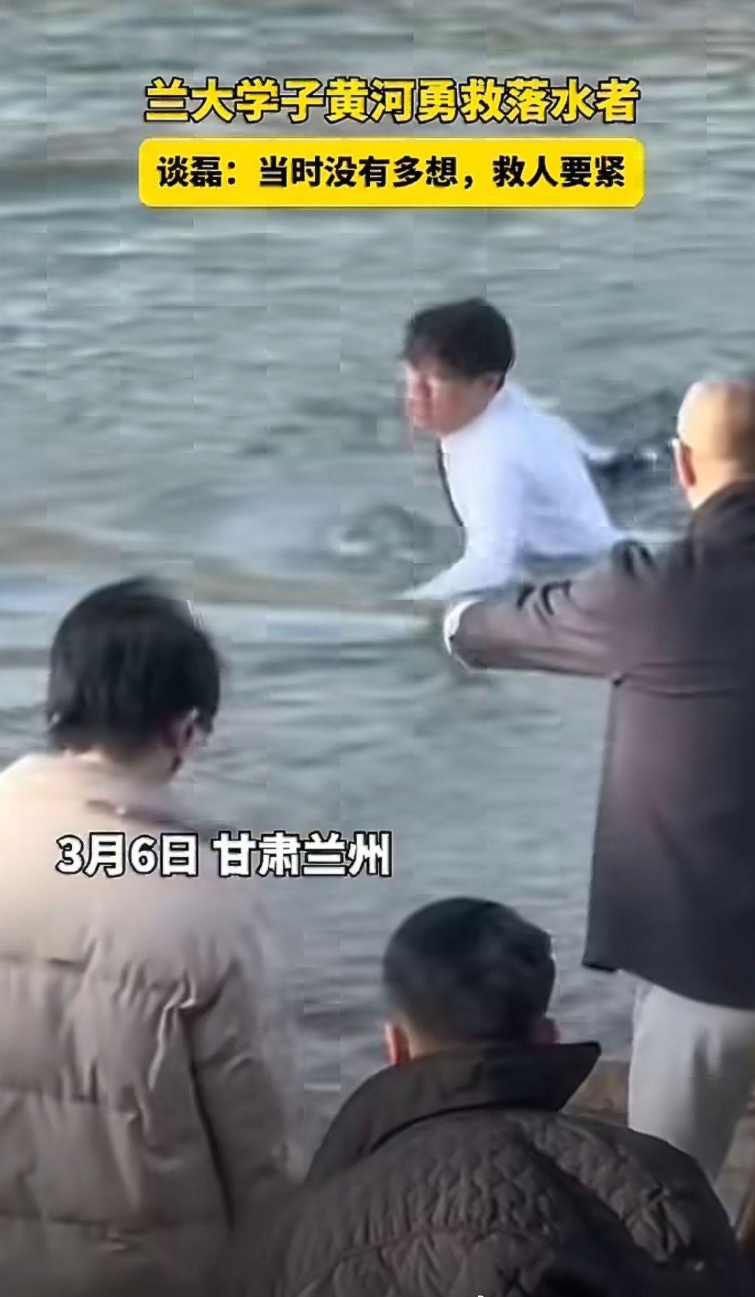 3月6日，兰州黄河边上演暖心救援。兰州大学历史文化学院2025级博士生谈磊路过时