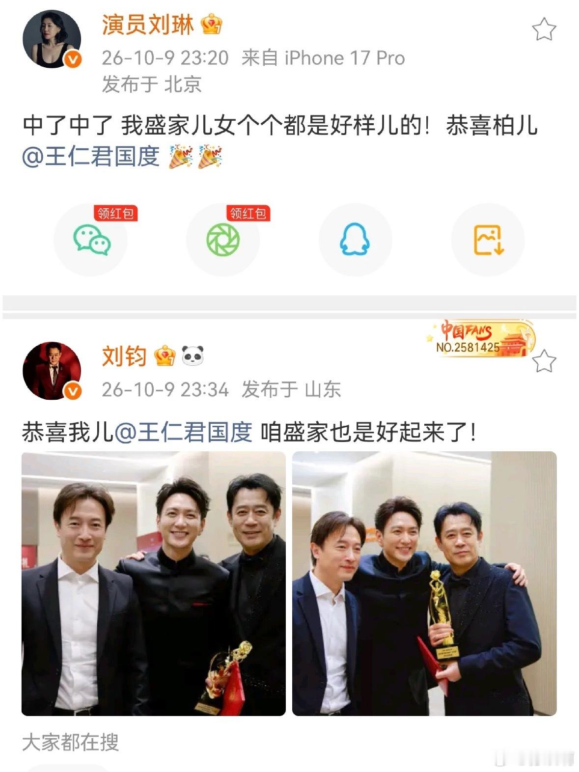 积英巷盛家满门荣耀谁能想到当年《知否》里热热闹闹的盛家，如今在颁奖礼上完成了一场