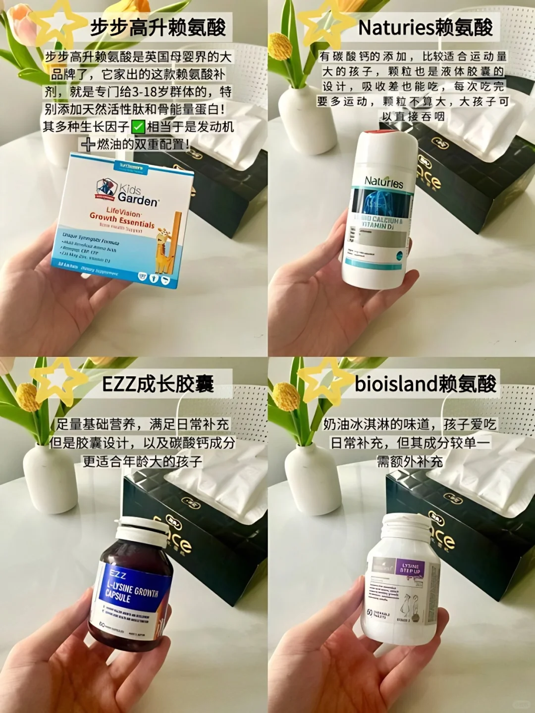 😀赖氨酸——让孩子茁壮成长的秘诀！😅