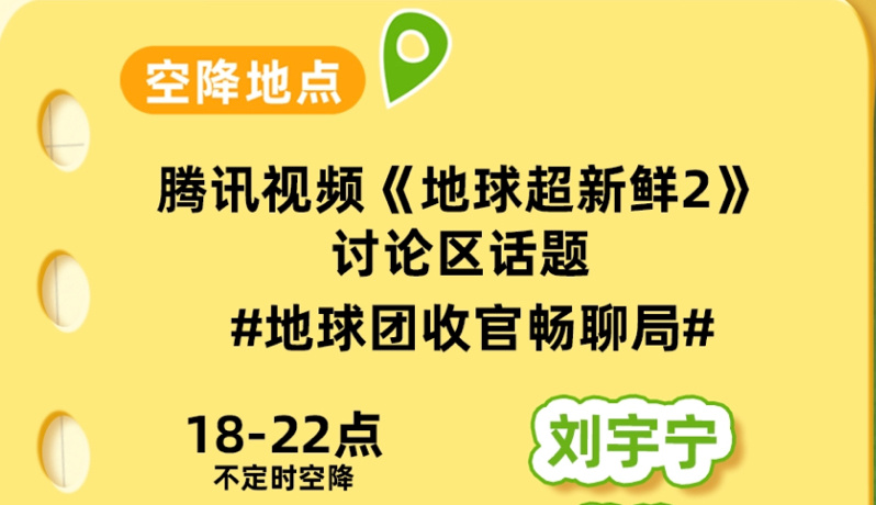 宇宁纯善，明晚从头到尾不定时空降，那你啥时候去我再去！ ​​​