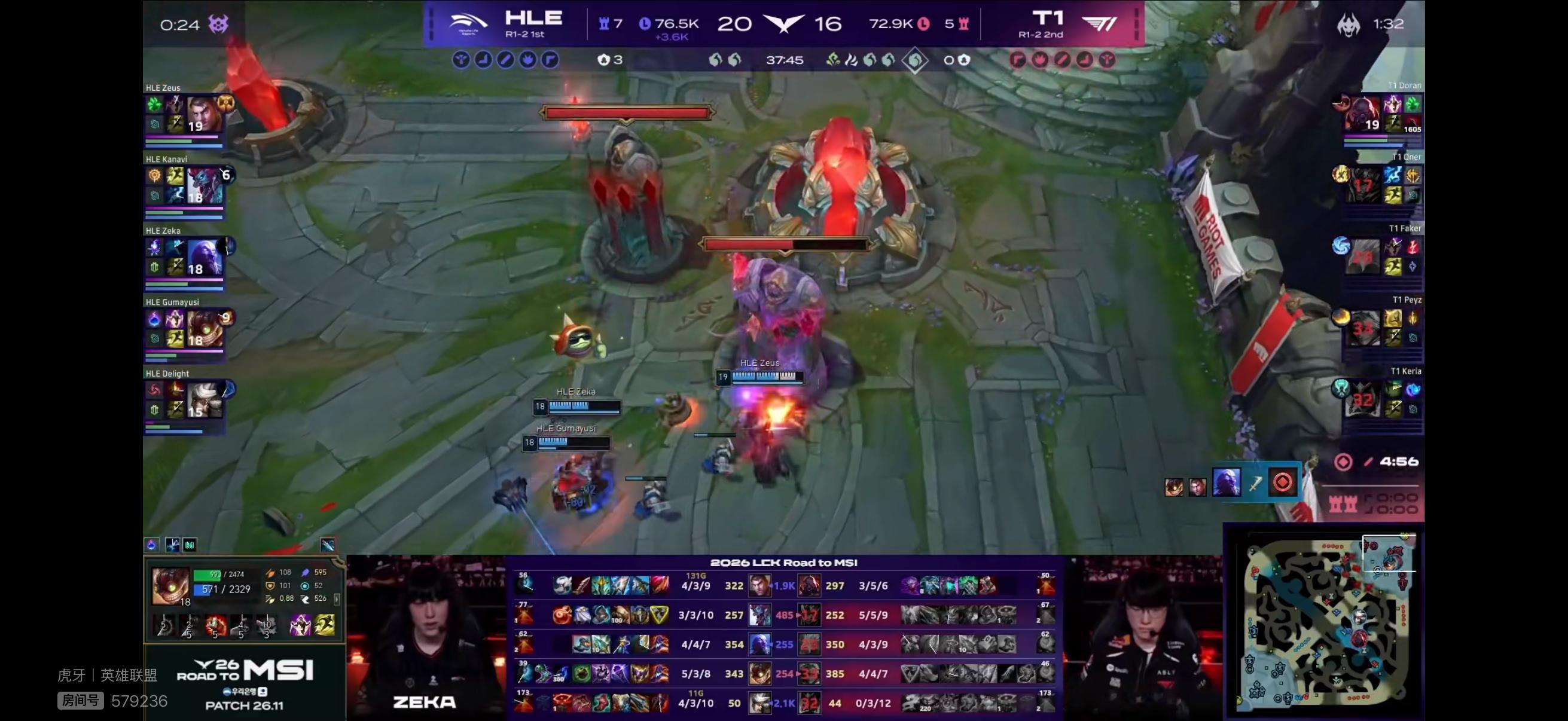 【HLE 1-0 T1】空悲切！T1落后1w经济扳平劣势，最后一波团战又被HLE