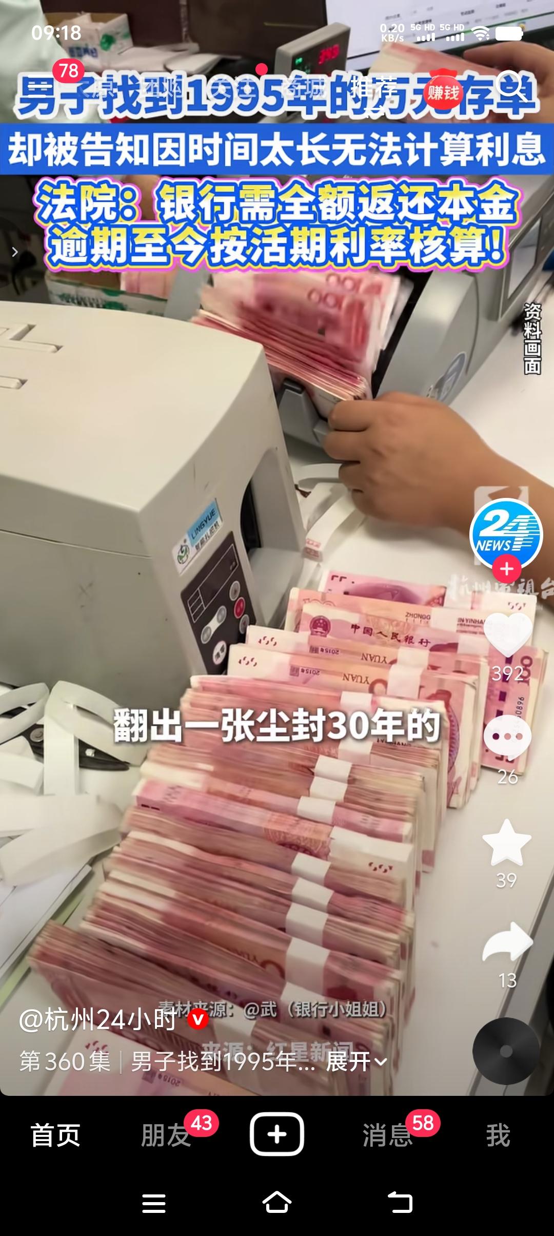 原以为把钱放在银行，比放在保险贵还保险，不怕偷不怕抢还有利息，现在才知道，银行也