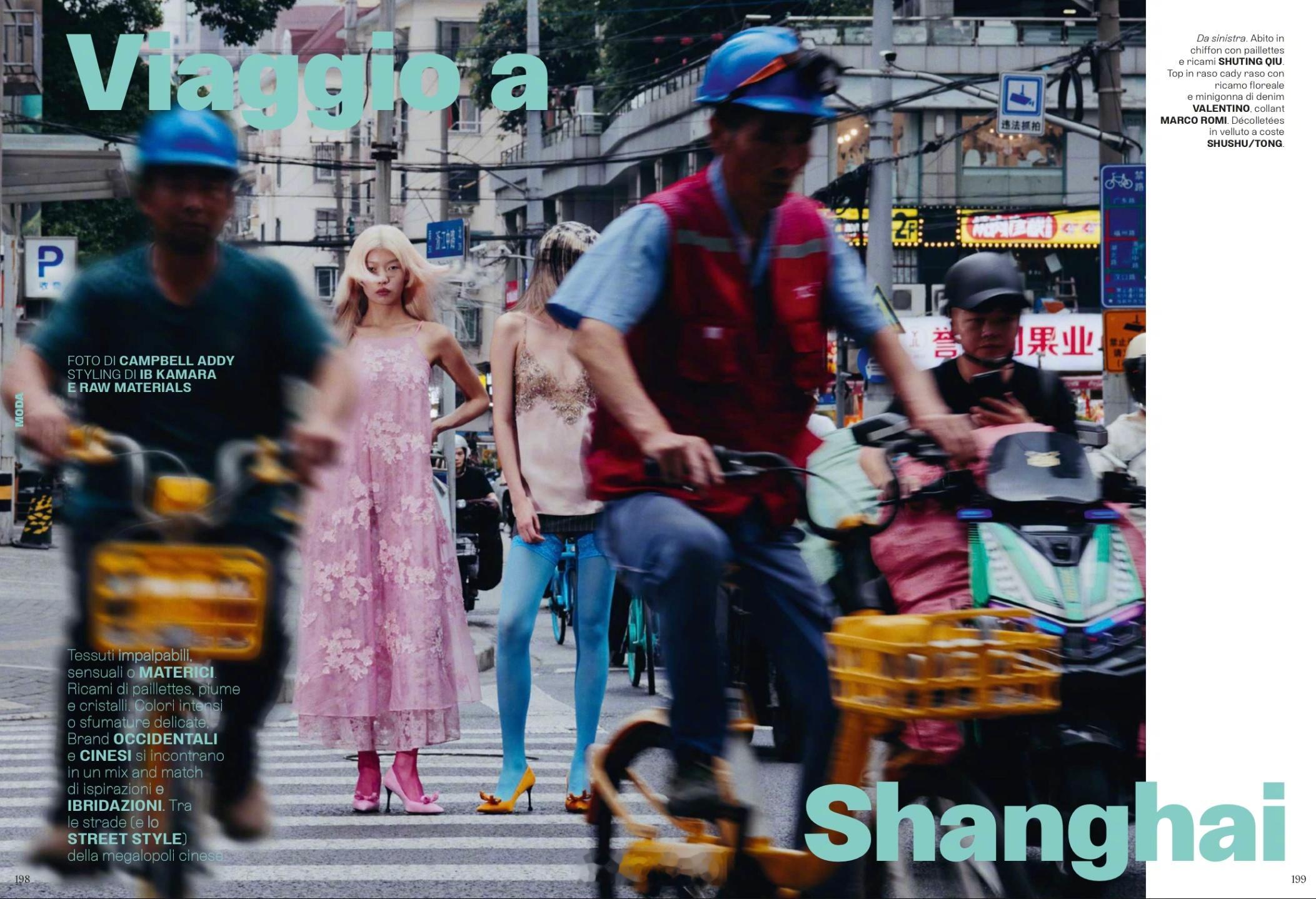 时尚灵感解读 VOGUE Italia September 2026  ||  