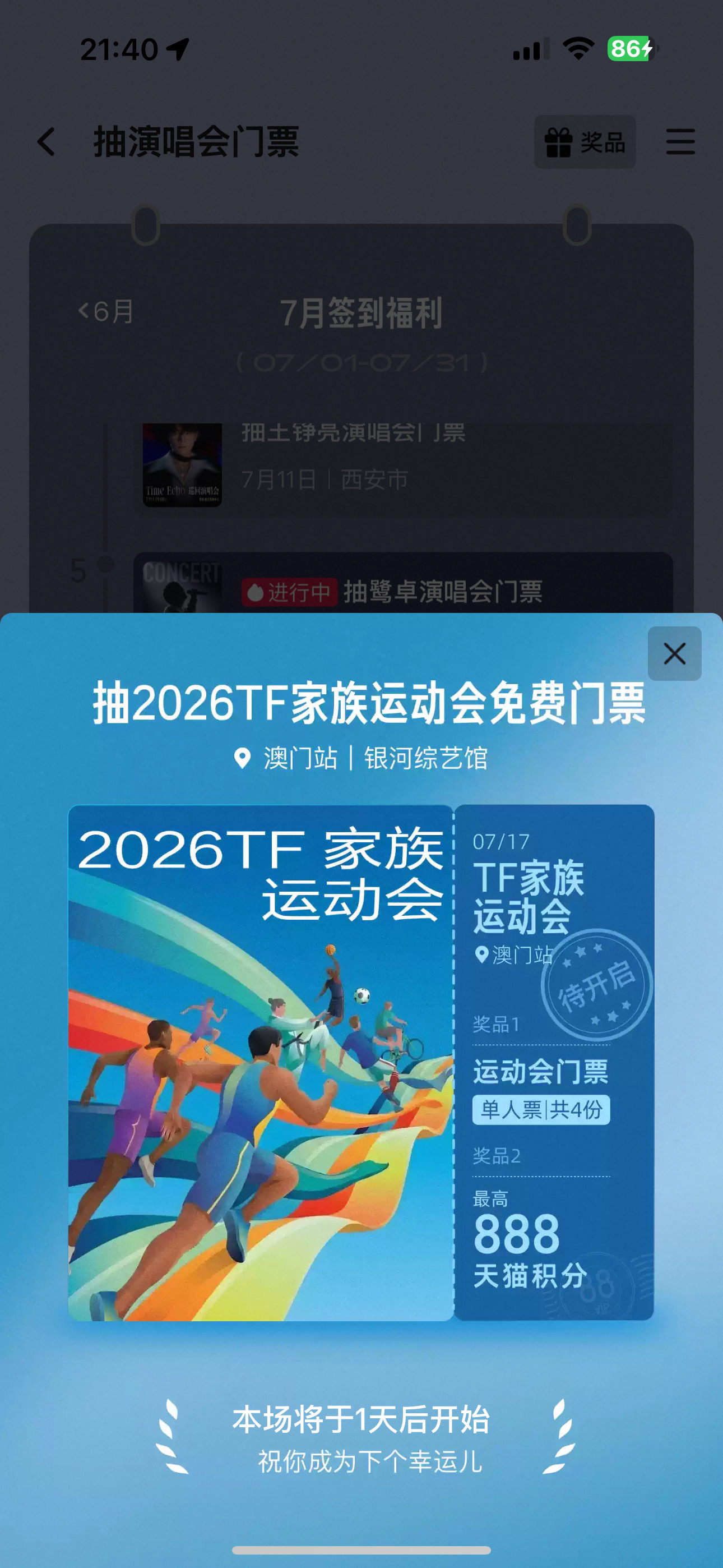 大家看看，可以去试试运气 